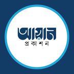 আয়ান প্রকাশন