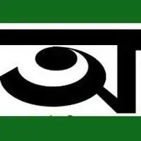 অন্যধারা পাবলিকেশন্স