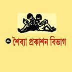 শৈব্যা প্রকাশন বিভাগ (ভারত)
