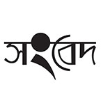 সংবেদ