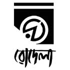 রোদেলা প্রকাশনী