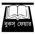 বুকস্‌ ফেয়ার
