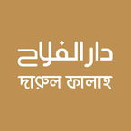 দারুল ফালাহ