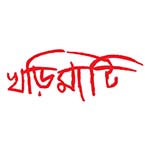 খড়িমাটি (চট্রগ্রাম)