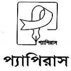 প্যাপিরাস (ভারত)