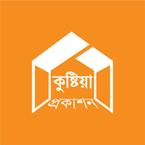 কুষ্টিয়া প্রকাশন