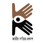 জাতীয় সাহিত্য প্রকাশ