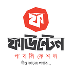 ফাউন্টেন পাবলিকেশন্স