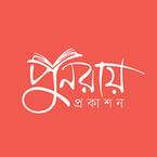 পুনরায় প্রকাশন