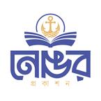 নোঙর প্রকাশন