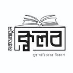 মাকতাবাতুল ক্বলব