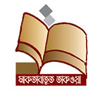 মাকতাবাতুত তাকওয়া