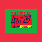 মধ্যবর্তী প্রকাশনা