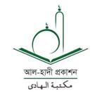 আল হাদী প্রকাশন