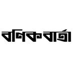 বণিক বার্তা