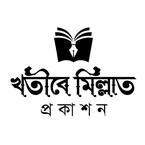 খতীবে মিল্লাত প্রকাশন