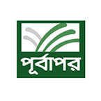 পূর্বাপর