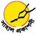সাহাল প্রকাশনী