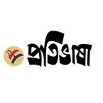 প্রতিভাষা প্রকাশন