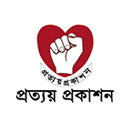 প্রত্যয় প্রকাশন (আদাবর)