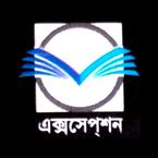 এক্সসেপশন প্রকাশনী