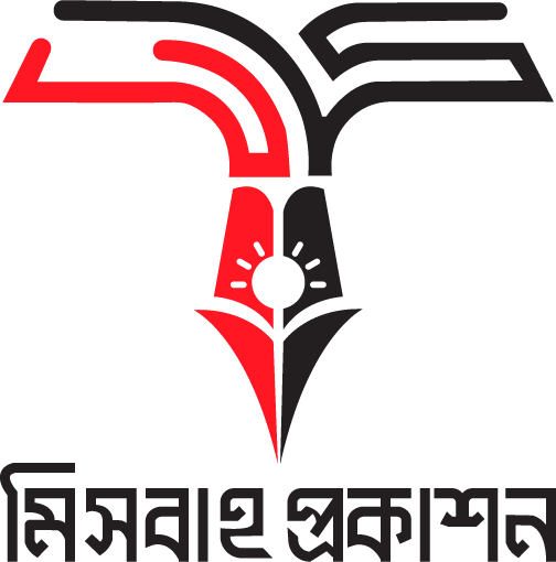 মিসবাহ প্রকাশন
