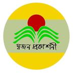 স্বজন প্রকাশনী