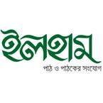 ইলহাম ILHAM