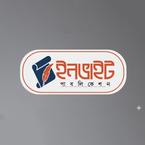 ইনভাইট পাবলিকেশন