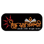 ইচ্ছে স্বপ্ন প্রকাশনী - বাংলাবাজার