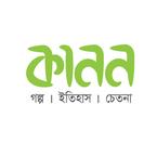 কানন