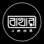 বোখারী একাডেমী ঢাকা