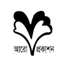 আরো প্রকাশন