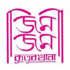 জমজম কুতুবখানা