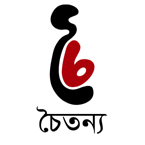চৈতন্য