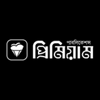 প্রিমিয়াম পাবলিকেশন্স