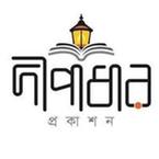 দীপাধার প্রকাশন