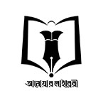 আনোয়ার লাইব্রেরী