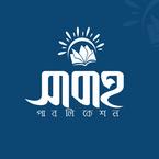 সাবাহ পাবলিকেশন