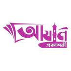 আযান প্রকাশনী
