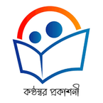 কণ্ঠস্বর প্রকাশনী