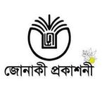 জোনাকী প্রকাশনী