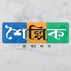 শৈল্পিক প্রকাশন
